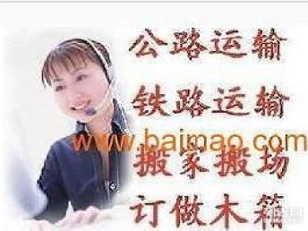 圖 海灣鎮(zhèn)中鐵行李包裹電瓶車托運(yùn)長途打包托運(yùn)公司 上海物流