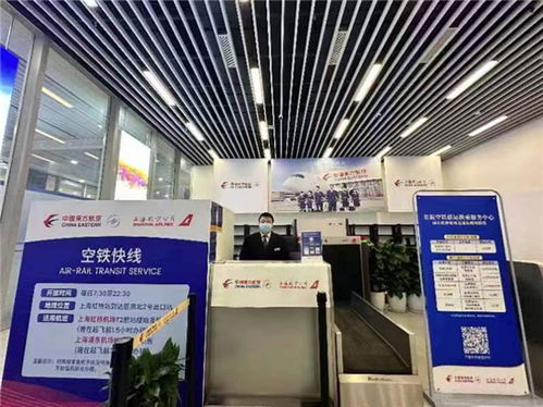 春運(yùn)第一天 東航空鐵聯(lián)運(yùn)換乘服務(wù)中心在上海虹橋站啟用 下高鐵就能辦理值機(jī)和托運(yùn)行李
